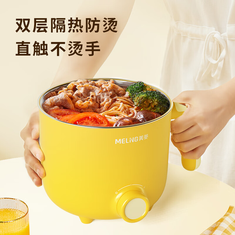 美菱（MELING） 美菱家用小家電便攜使用 電煮鍋MT-LC1207