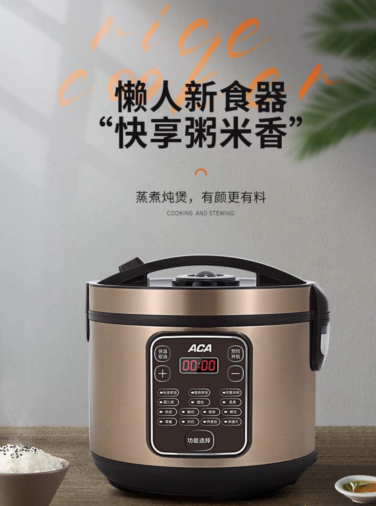 北美電器/ACA 家用美食制作3L電燉鍋ALY-30FB08A微電腦電飯煲