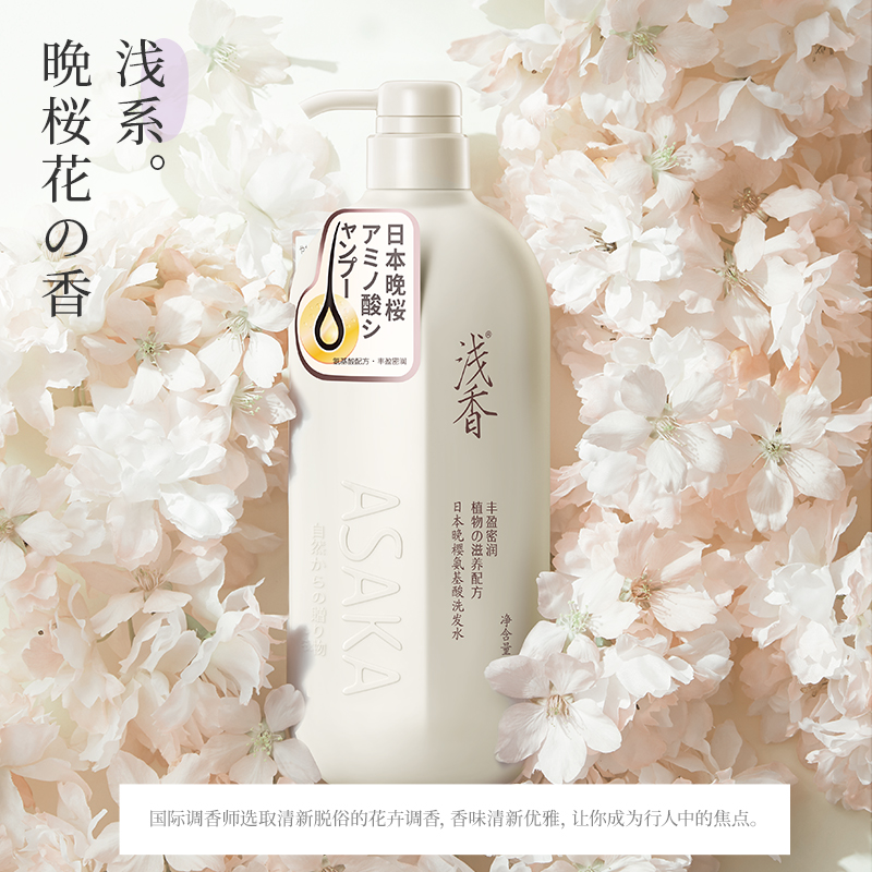 淺香晚櫻氨基酸洗發(fā)水750g