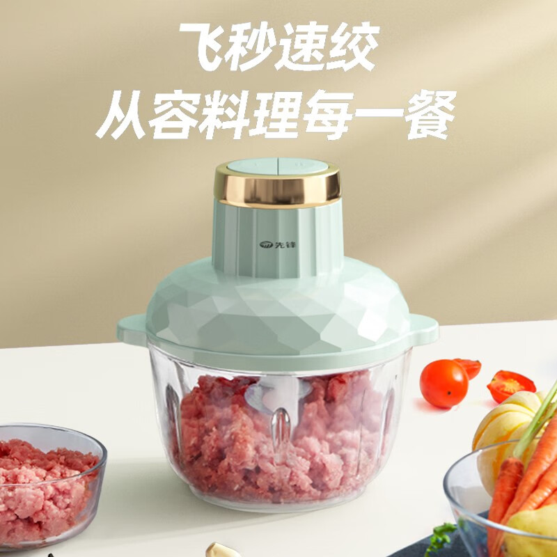 先鋒（SINGFUN） 絞肉機(jī)家用電動多功能料理機(jī)攪拌機(jī)先鋒DJR-G2201食品加工器（碎肉機(jī)）