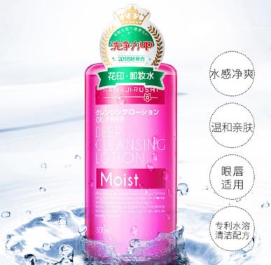 花印清新凈膚滋養(yǎng)型卸妝水 500ml