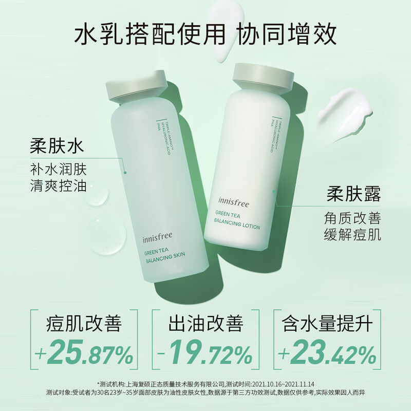 悅詩(shī)風(fēng)吟綠茶平衡舒潤(rùn)水乳套裝 柔膚水200ml+柔膚露160ml