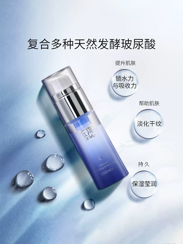 玉澤臻安潤(rùn)澤修護(hù)藍(lán)銅勝肽精華液30ml