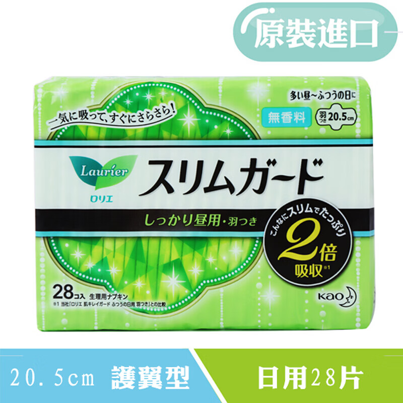 花王衛(wèi)生巾樂而雅S系列 日用20.5厘米28片