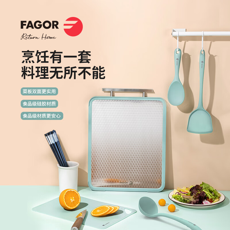 FAGOR法格米菲廚房系列六件套 FG-HMF06ZS