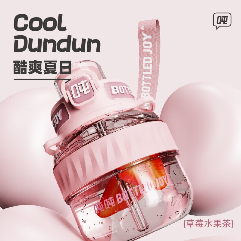 噸噸BOTTLED JOY酷cool噸噸桶大容量水杯子男女運動水壺塑料杯頓頓桶 粉色音浪0.6L【Tritan材質(zhì)】