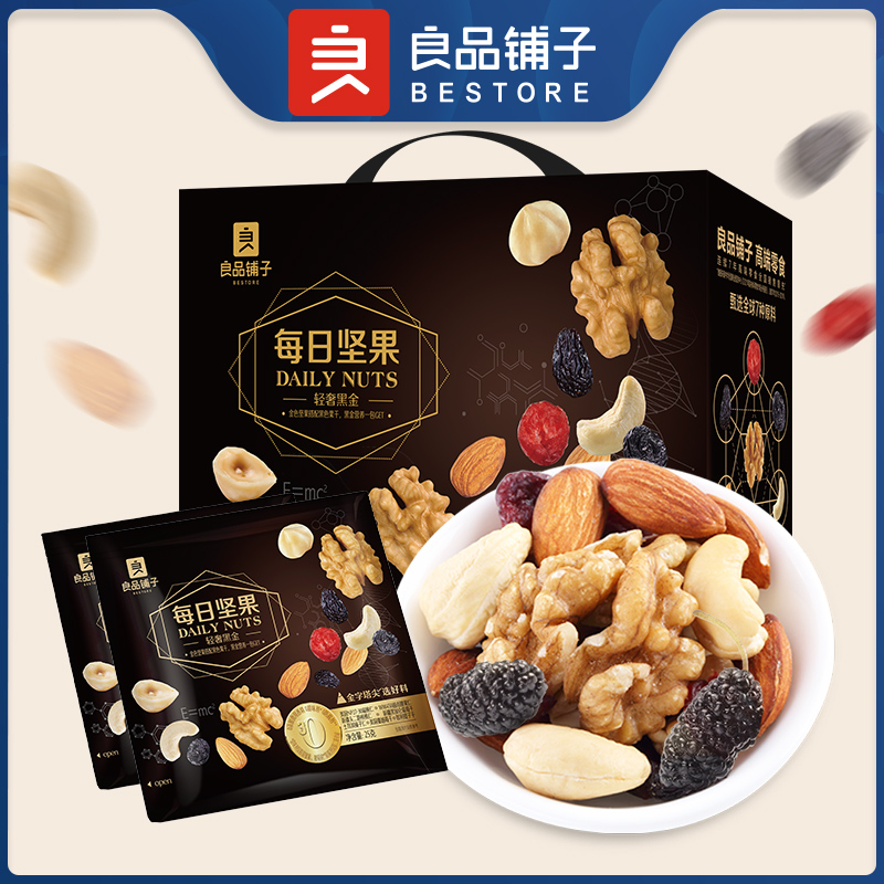 24良品鋪?zhàn)虞p奢黑金每日?qǐng)?jiān)果750g