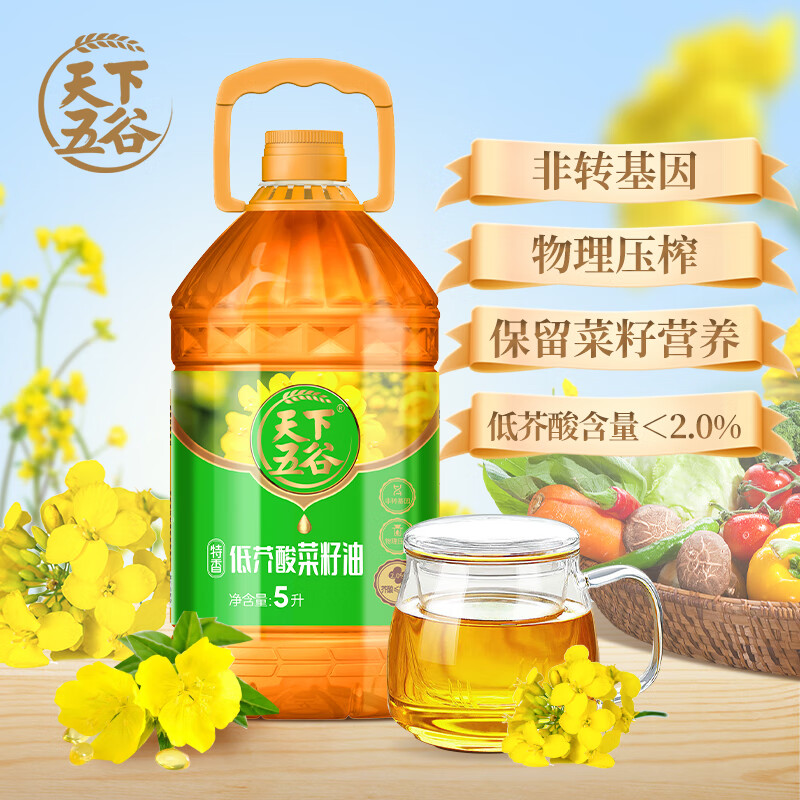 天下五谷純菜籽油5L低芥酸特香菜籽食用植物油壓榨家庭裝餐飲