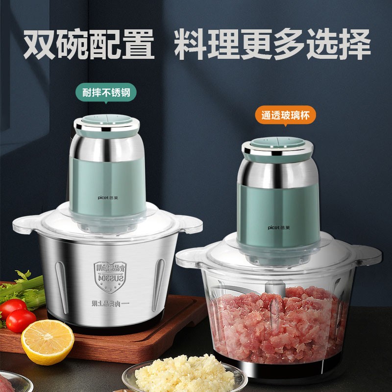 picot蓓菓 家用智能電器（多功能電動(dòng)料理機(jī)（絞肉機(jī)）BG2112